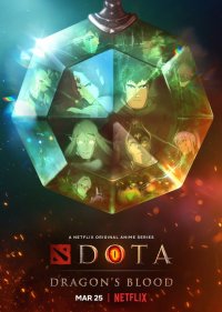  DOTA: Кровь дракона 